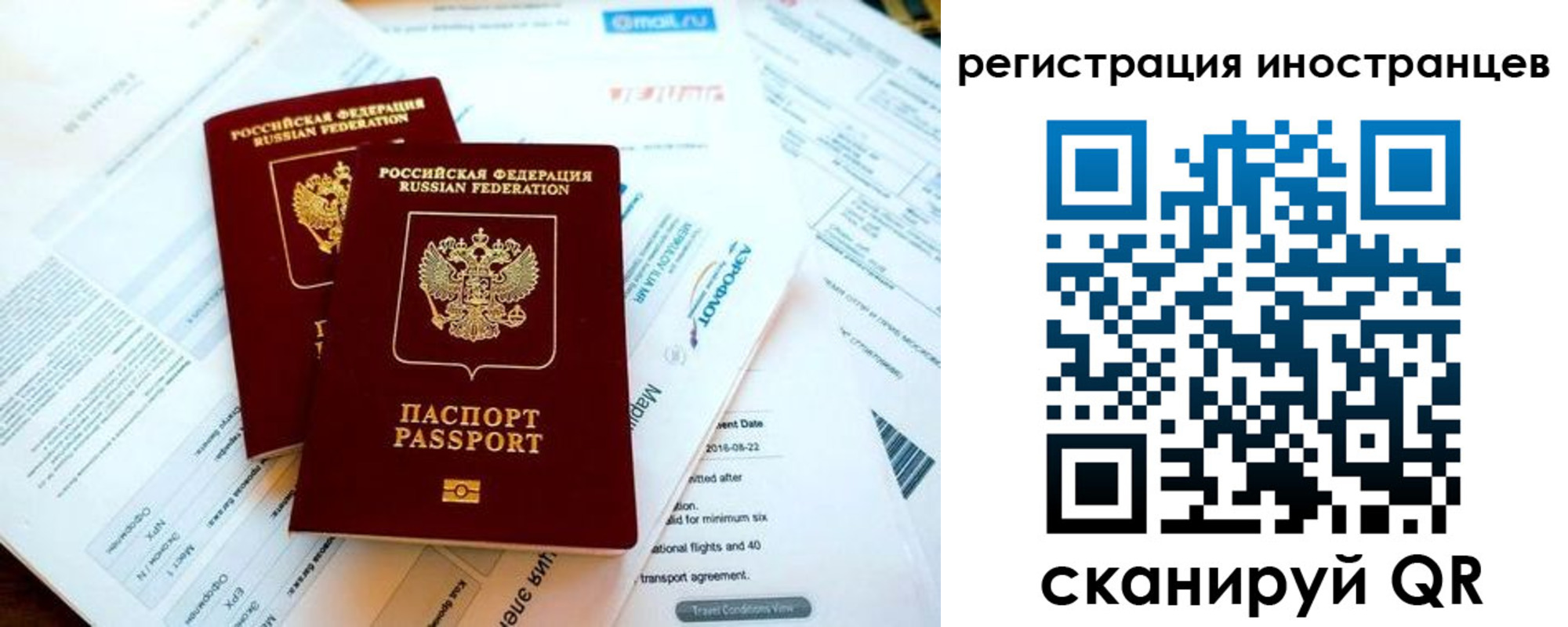 временная регистрация купить в Гатчине