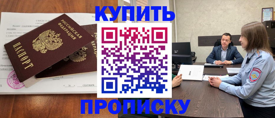 где прописаться в Гатчине