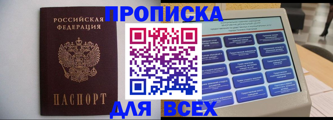 временная регистрация для школы в Гатчине